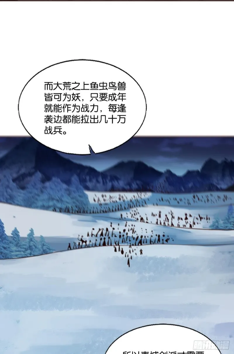 烟火之夜的开场 第18页