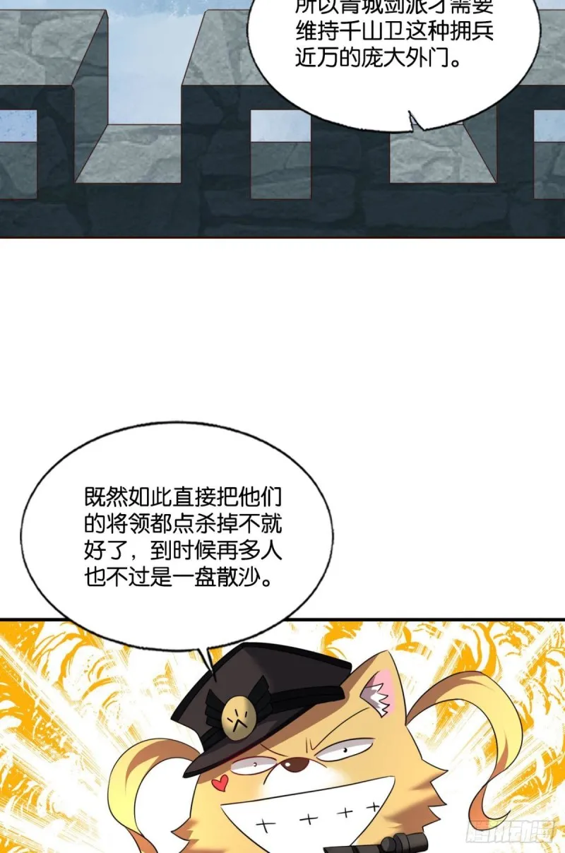 烟火之夜的开场 第19页