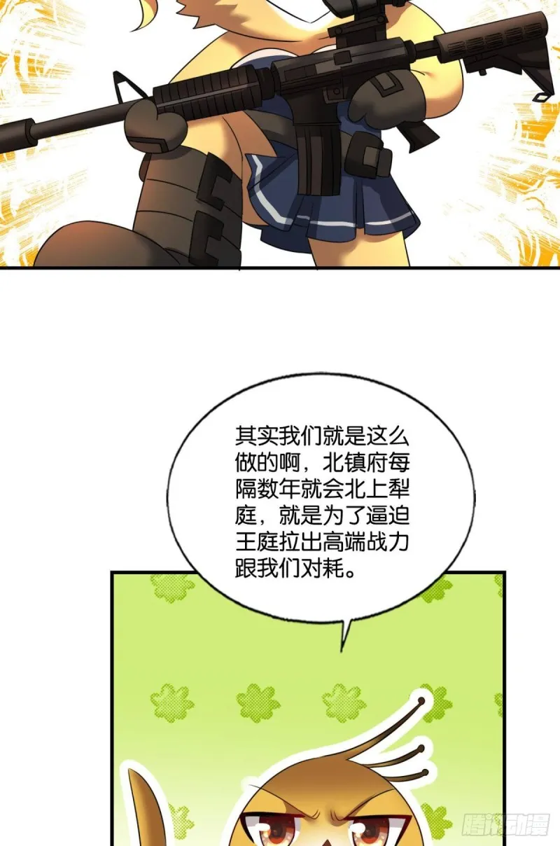 烟火之夜的开场 第20页
