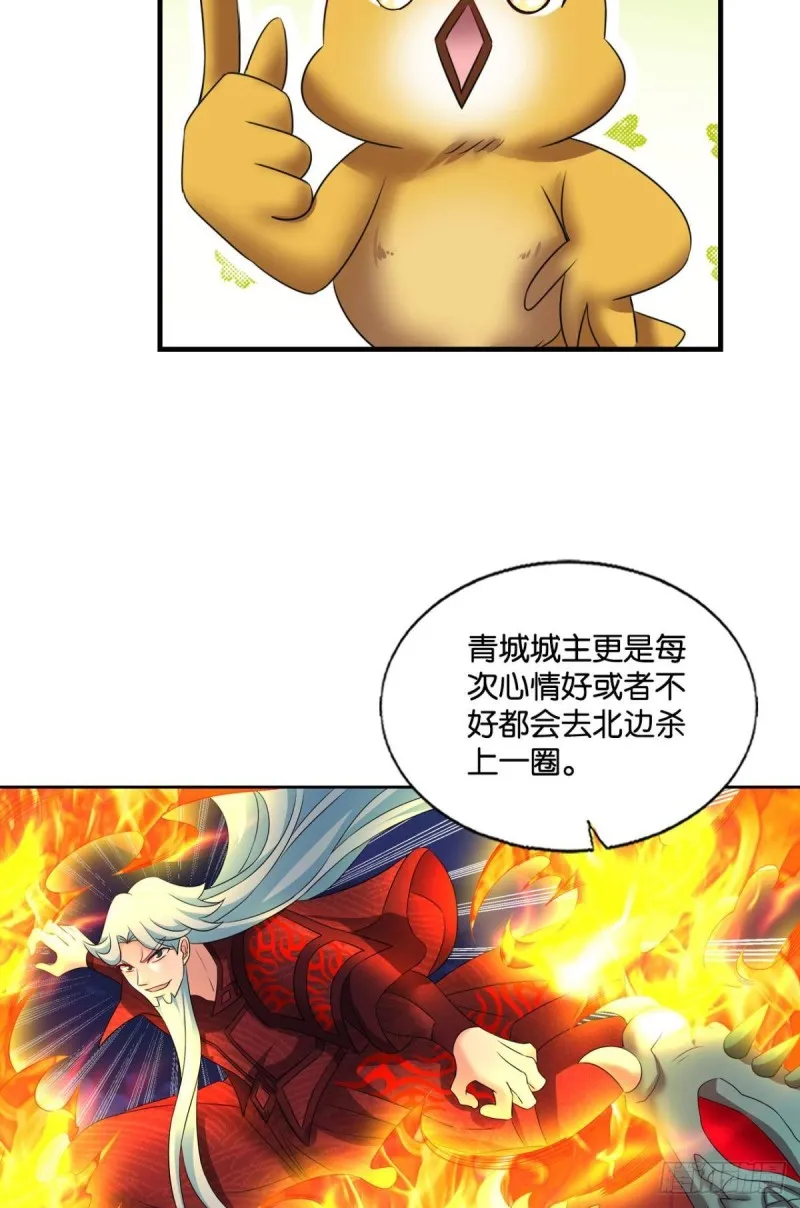 烟火之夜的开场 第21页