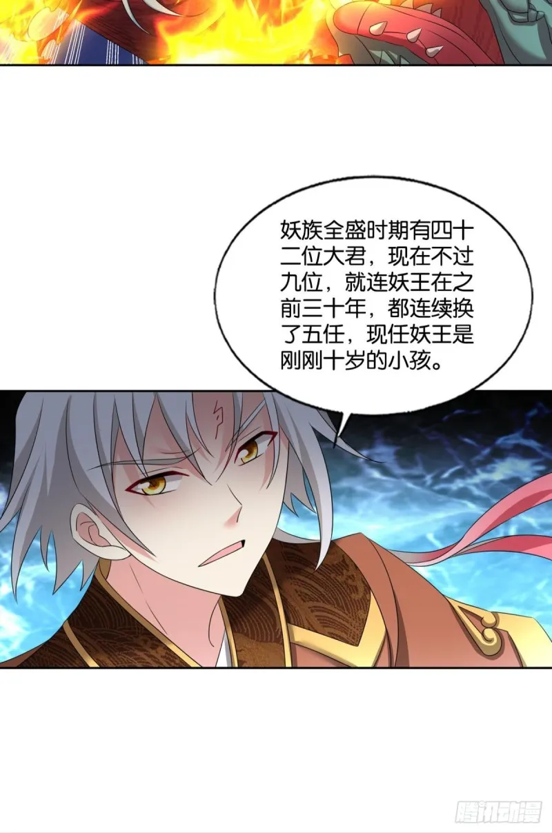 烟火之夜的开场 第22页