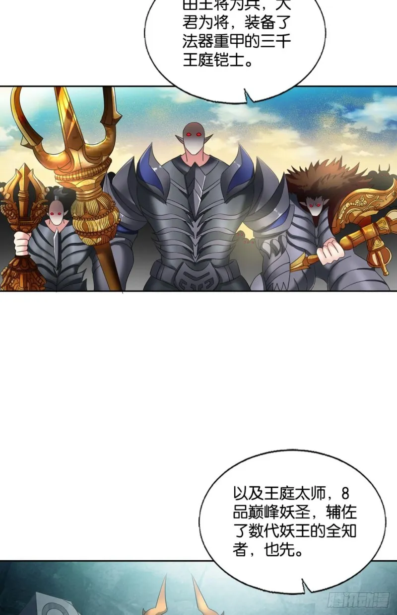 烟火之夜的开场 第25页