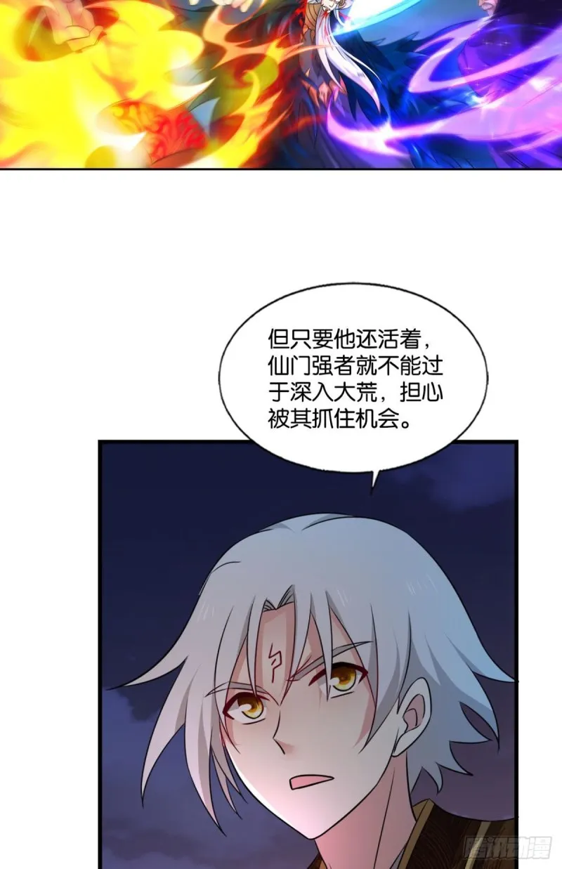 烟火之夜的开场 第27页