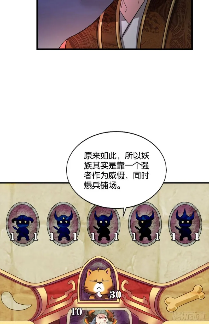 烟火之夜的开场 第28页