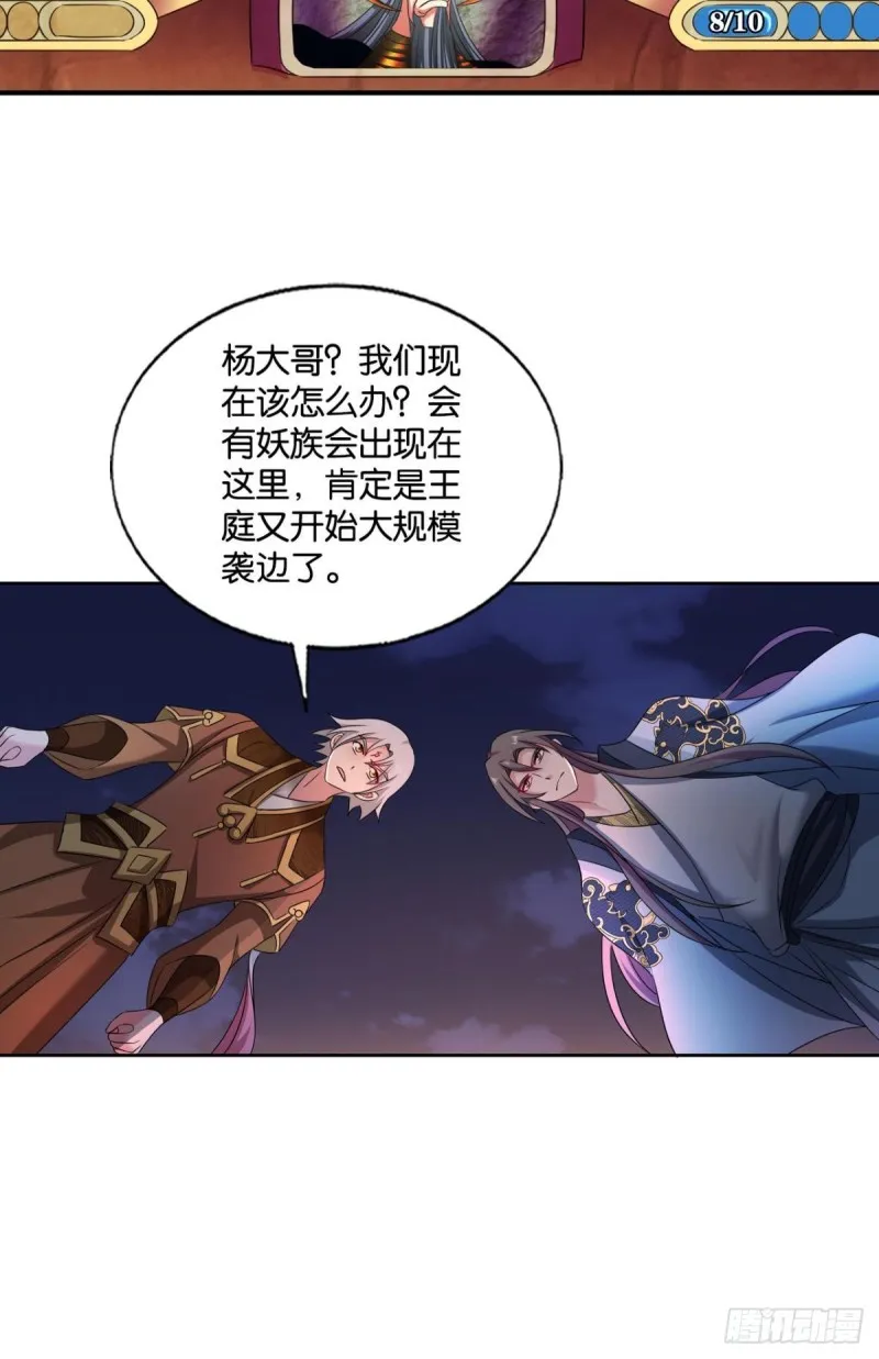 烟火之夜的开场 第29页