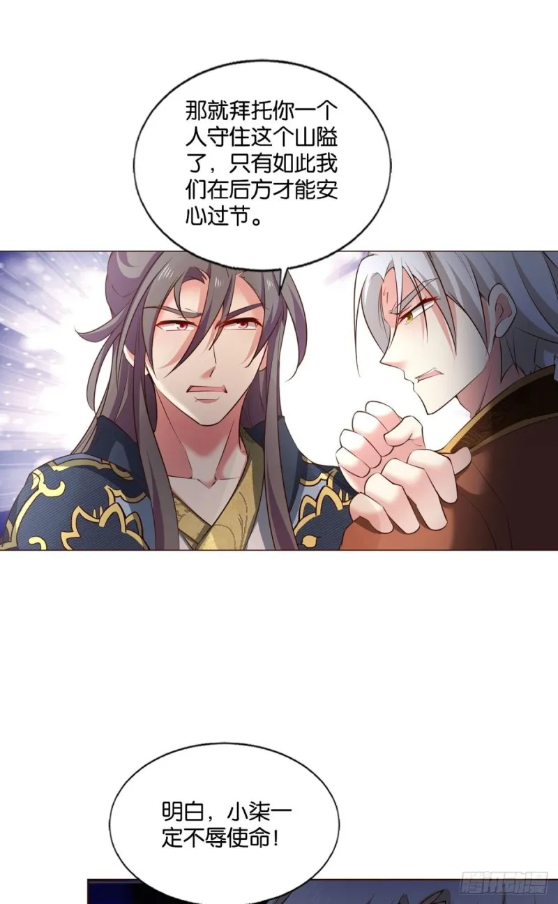 烟火之夜的开场 第30页
