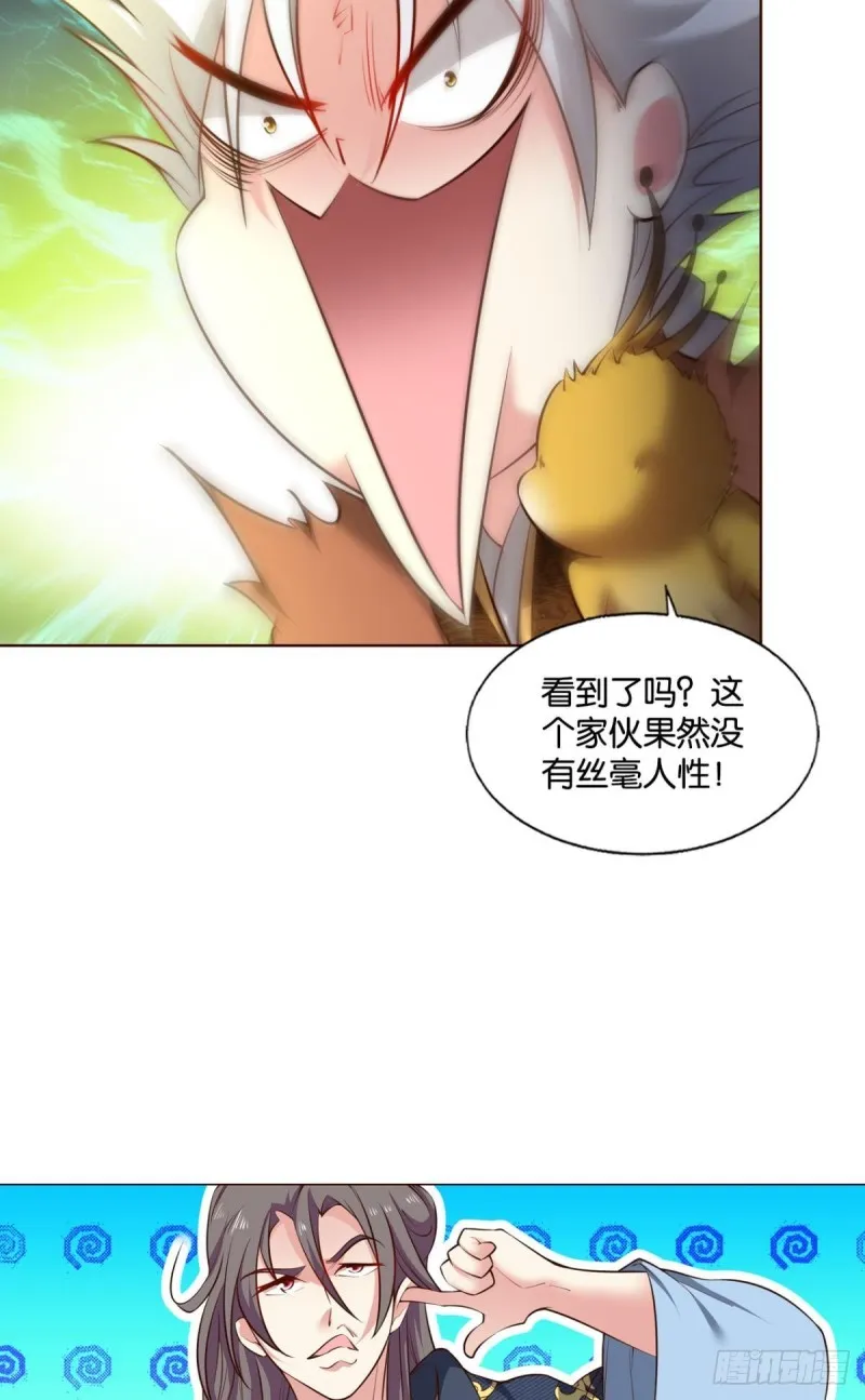 烟火之夜的开场 第32页