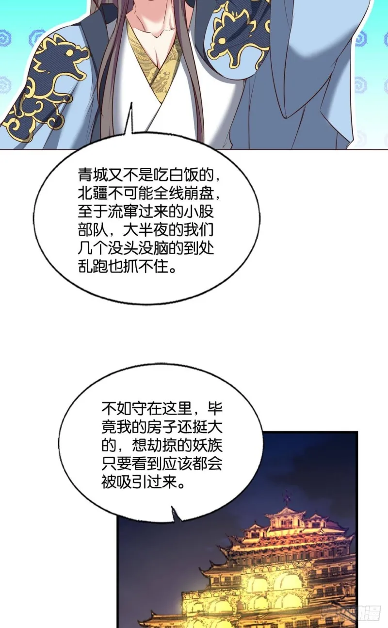 烟火之夜的开场 第33页