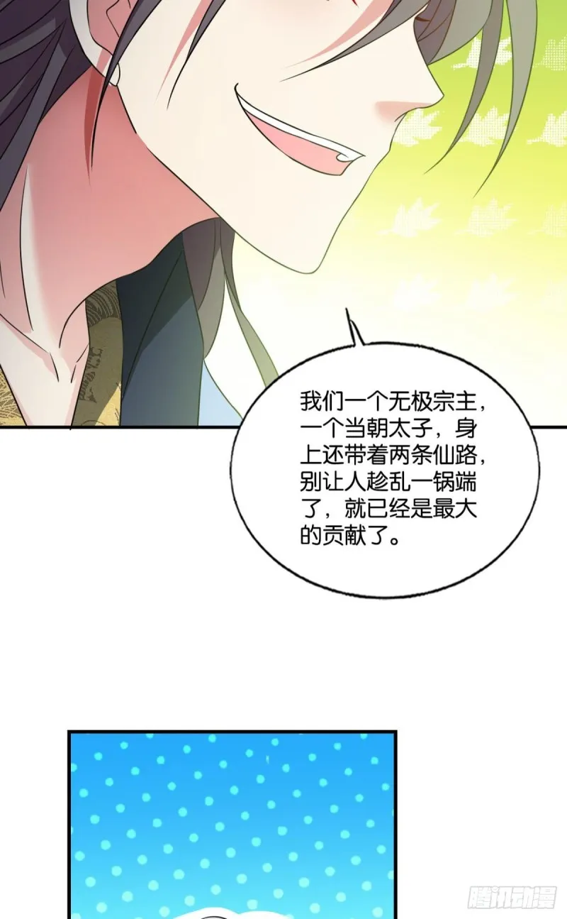 烟火之夜的开场 第35页