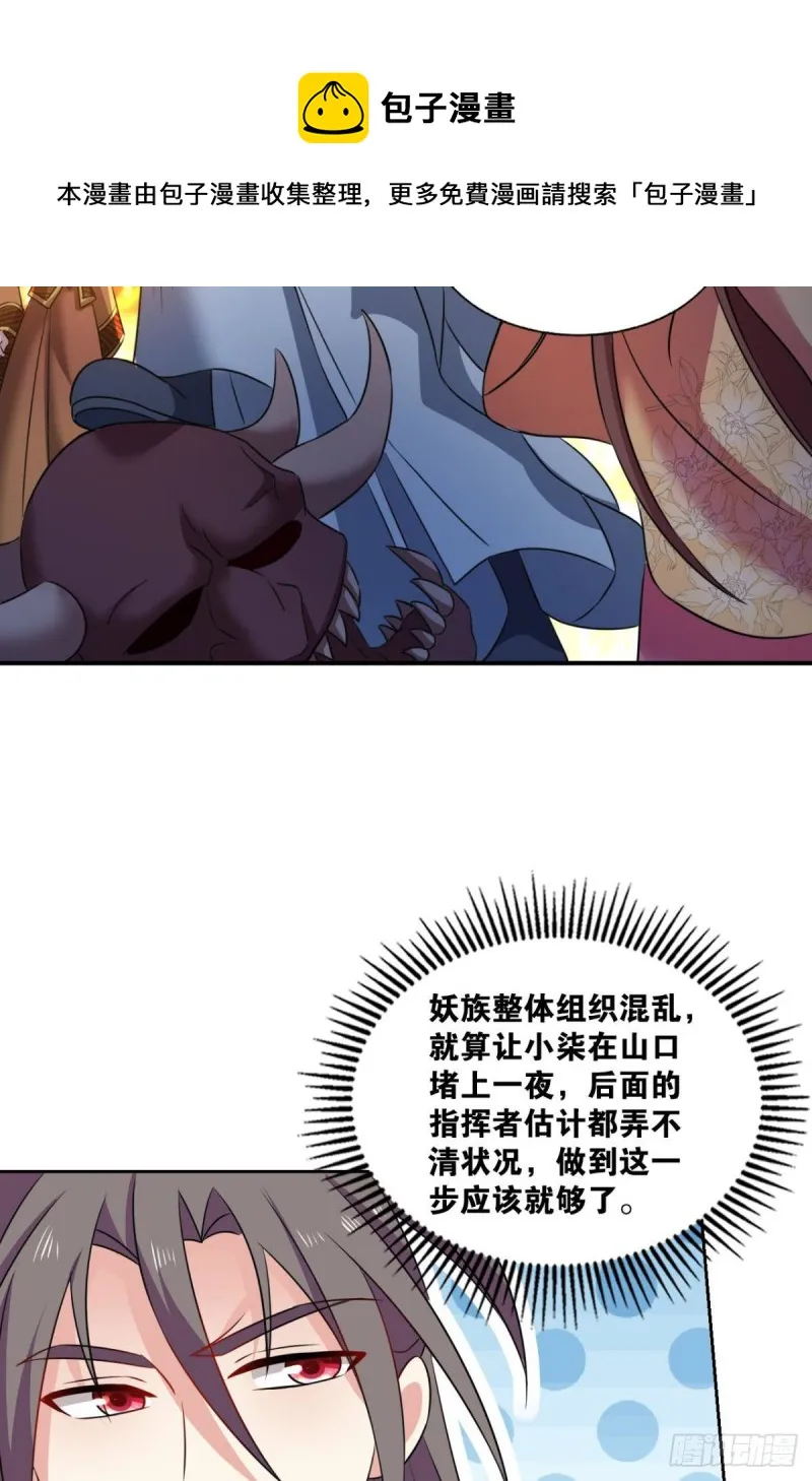 烟火之夜的开场 第38页