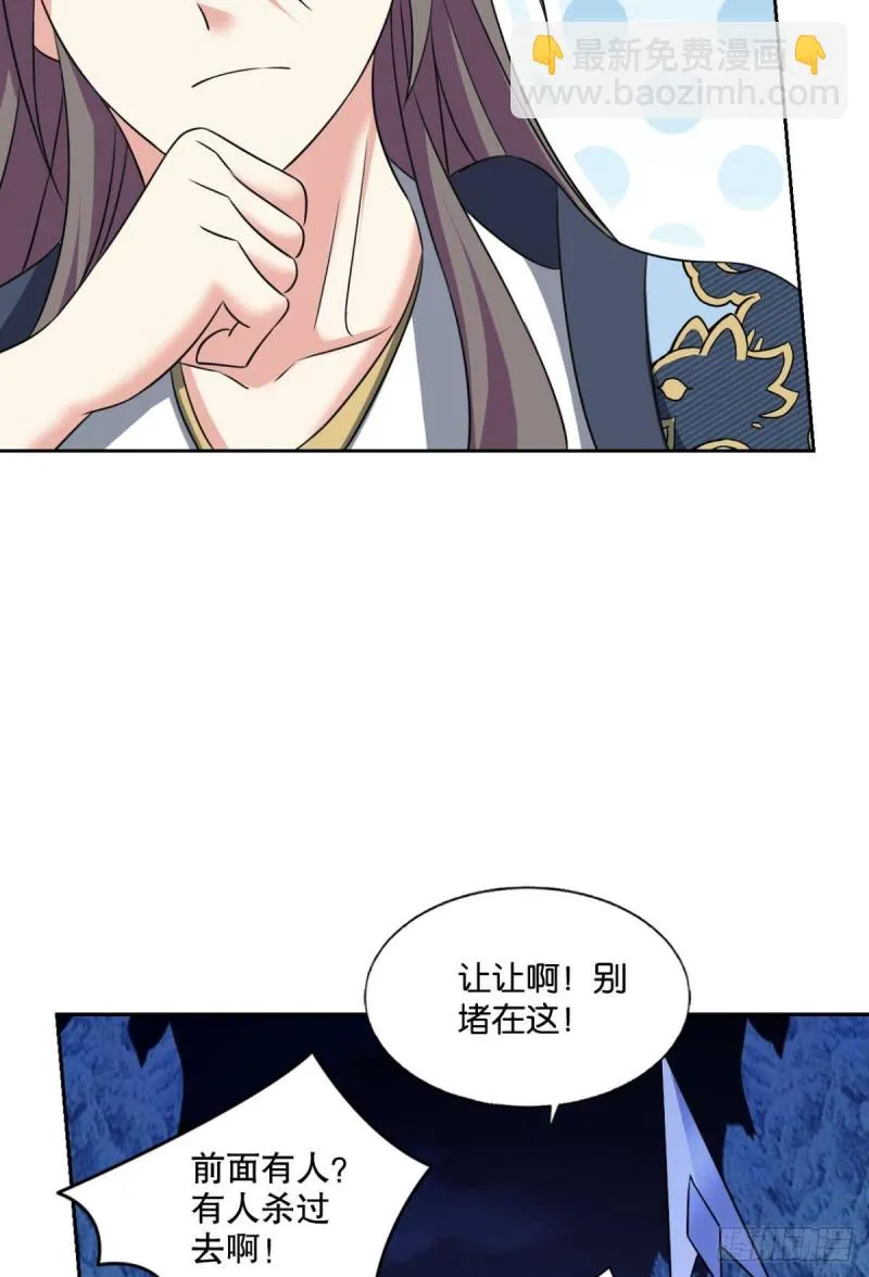 烟火之夜的开场 第39页