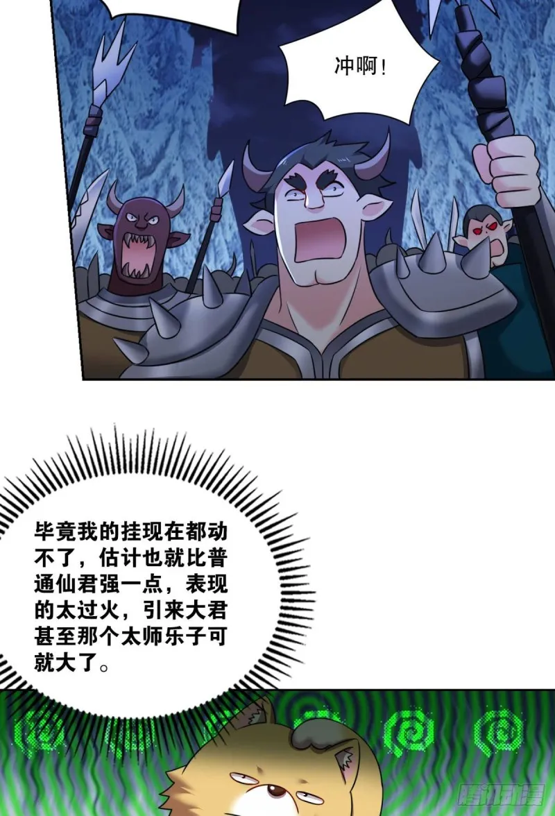 烟火之夜的开场 第40页