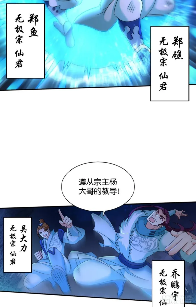 烟火之夜的开场 第46页