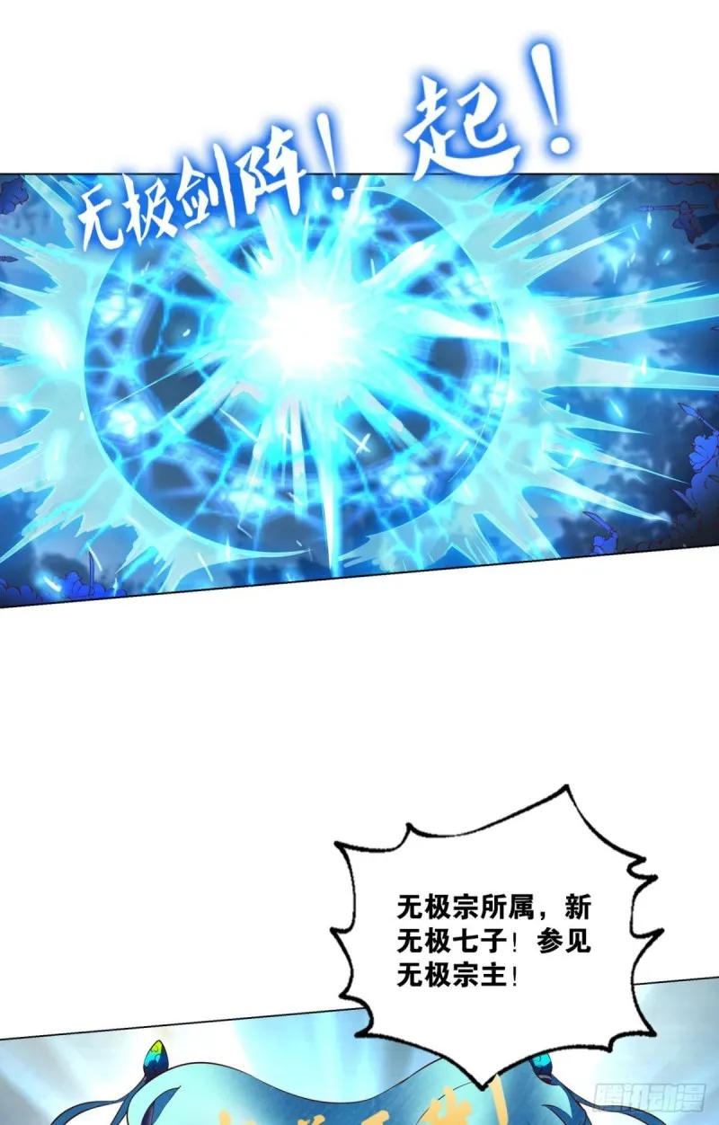 烟火之夜的开场 第48页