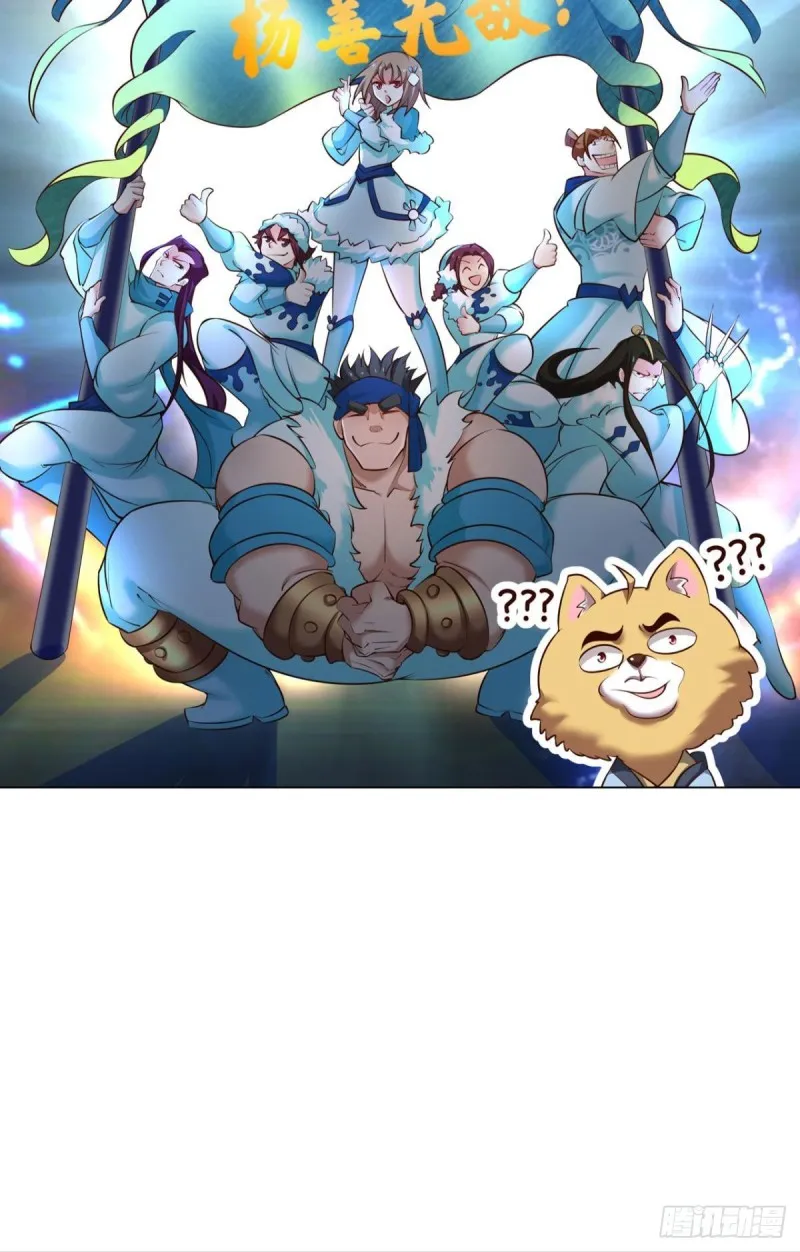 烟火之夜的开场 第49页