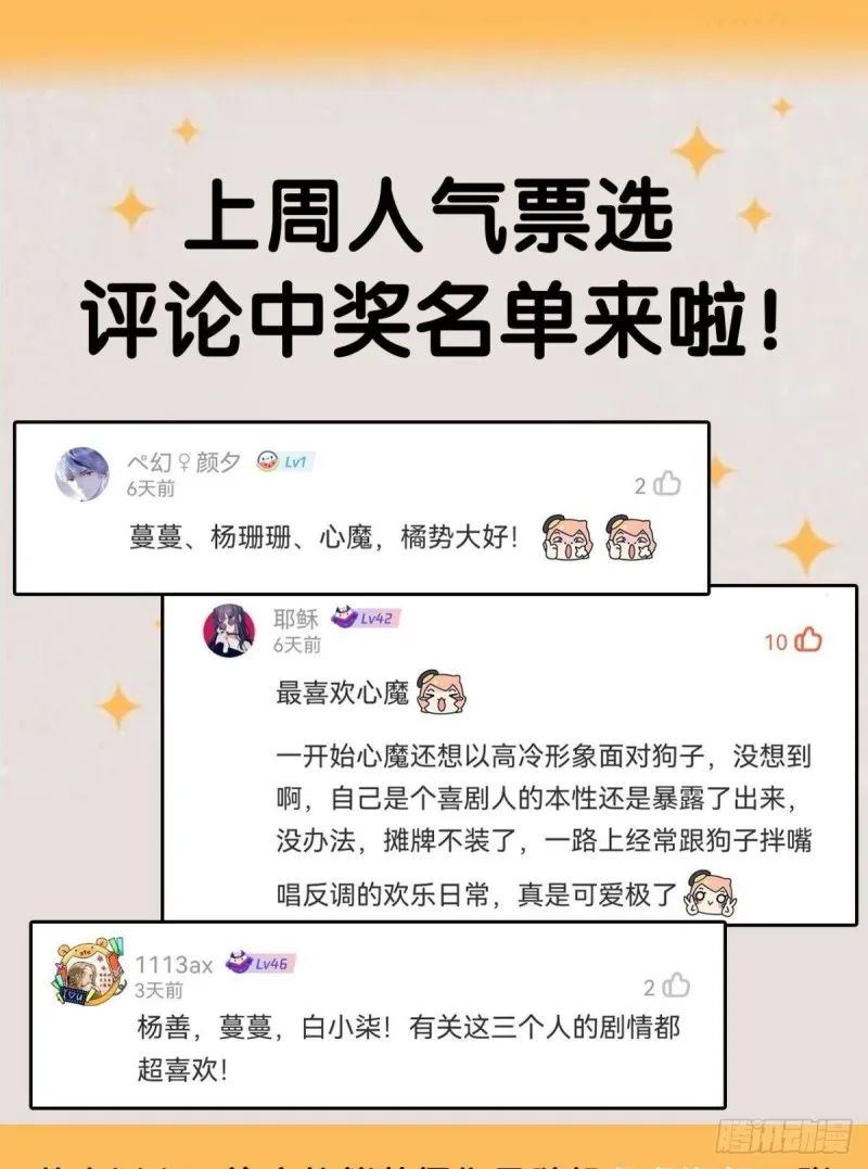 烟火之夜的开场 第50页