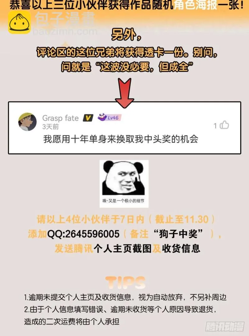 烟火之夜的开场 第51页