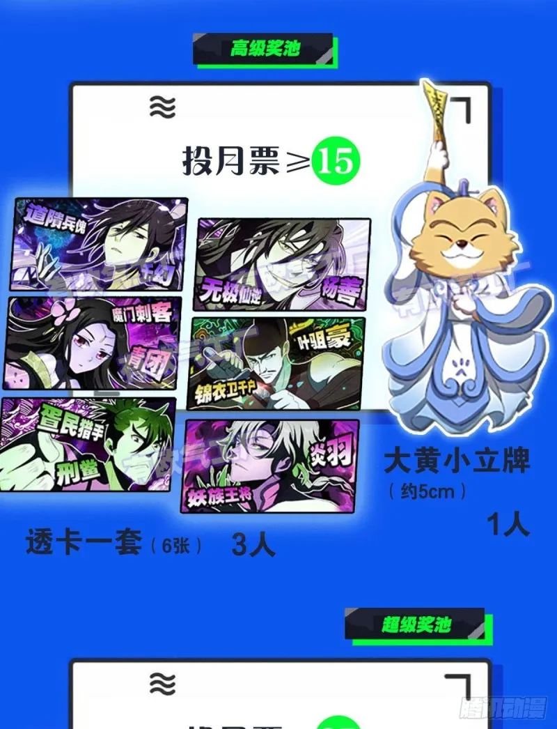 烟火之夜的开场 第53页