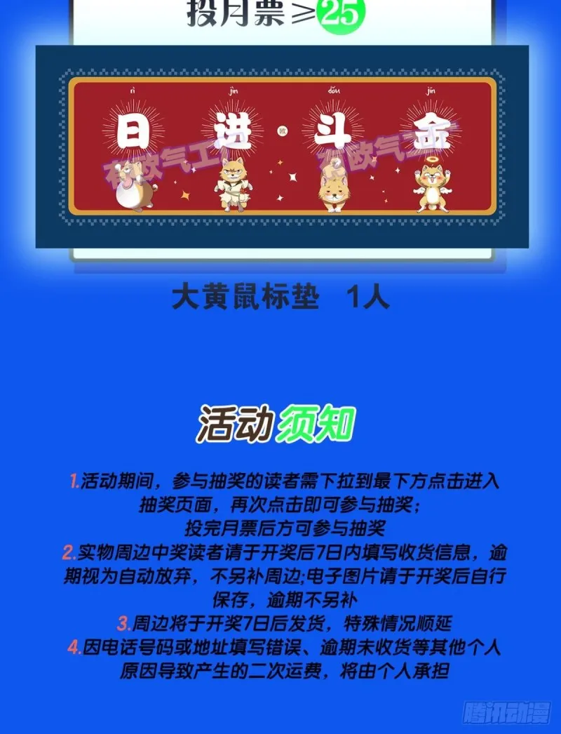烟火之夜的开场 第54页