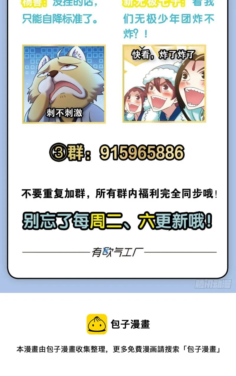 烟火之夜的开场 第56页