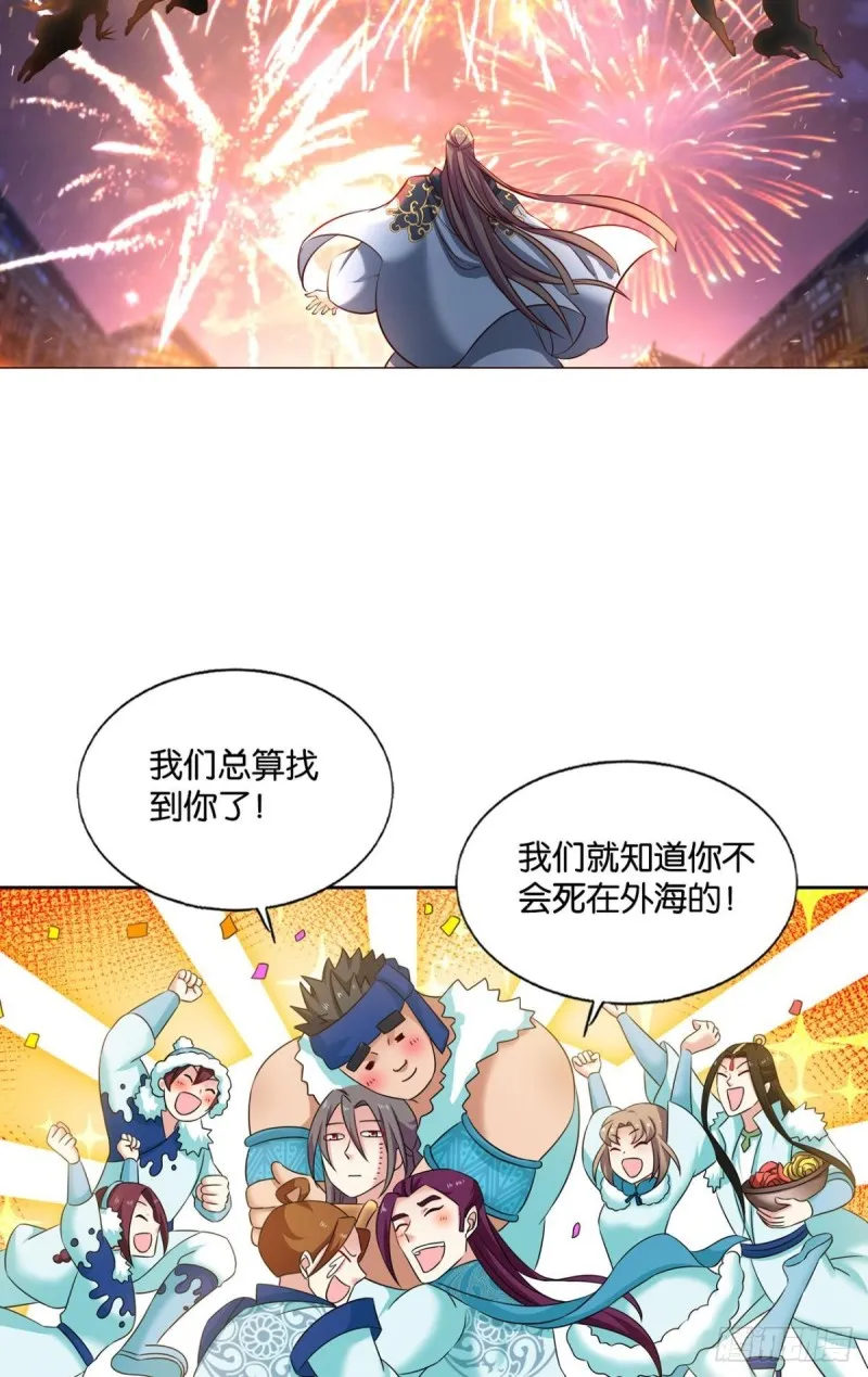 天涯共此时 第5页