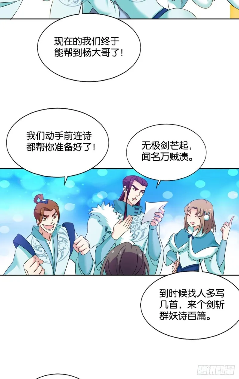 天涯共此时 第6页