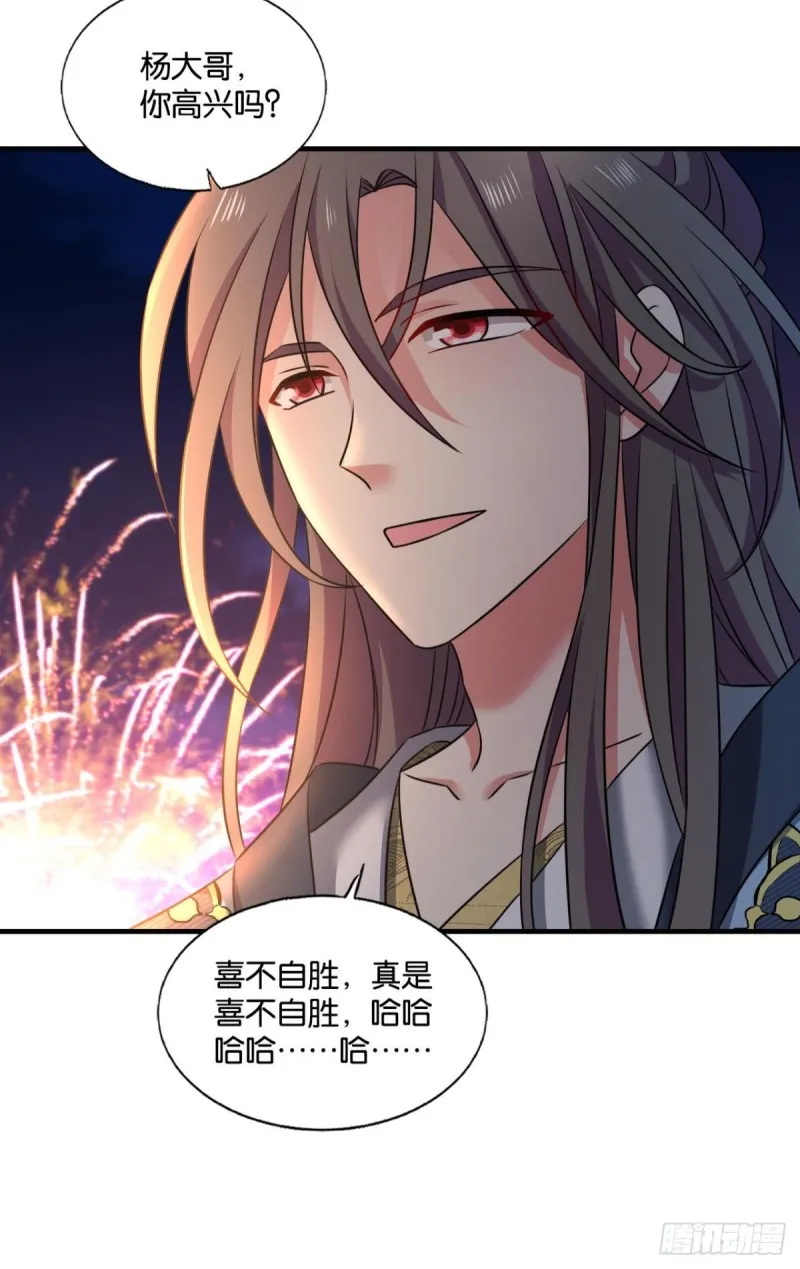 天涯共此时 第7页