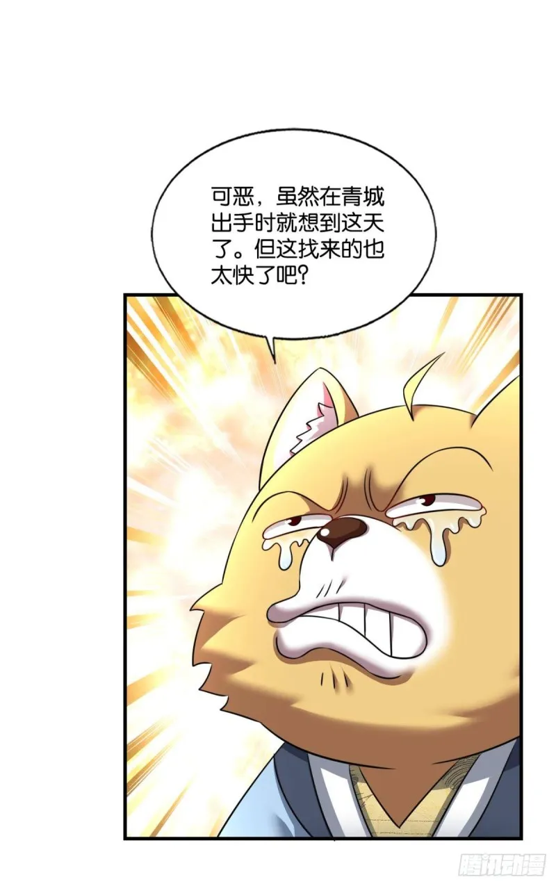 天涯共此时 第8页