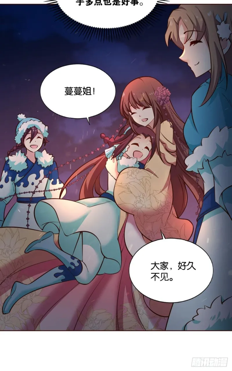 天涯共此时 第10页