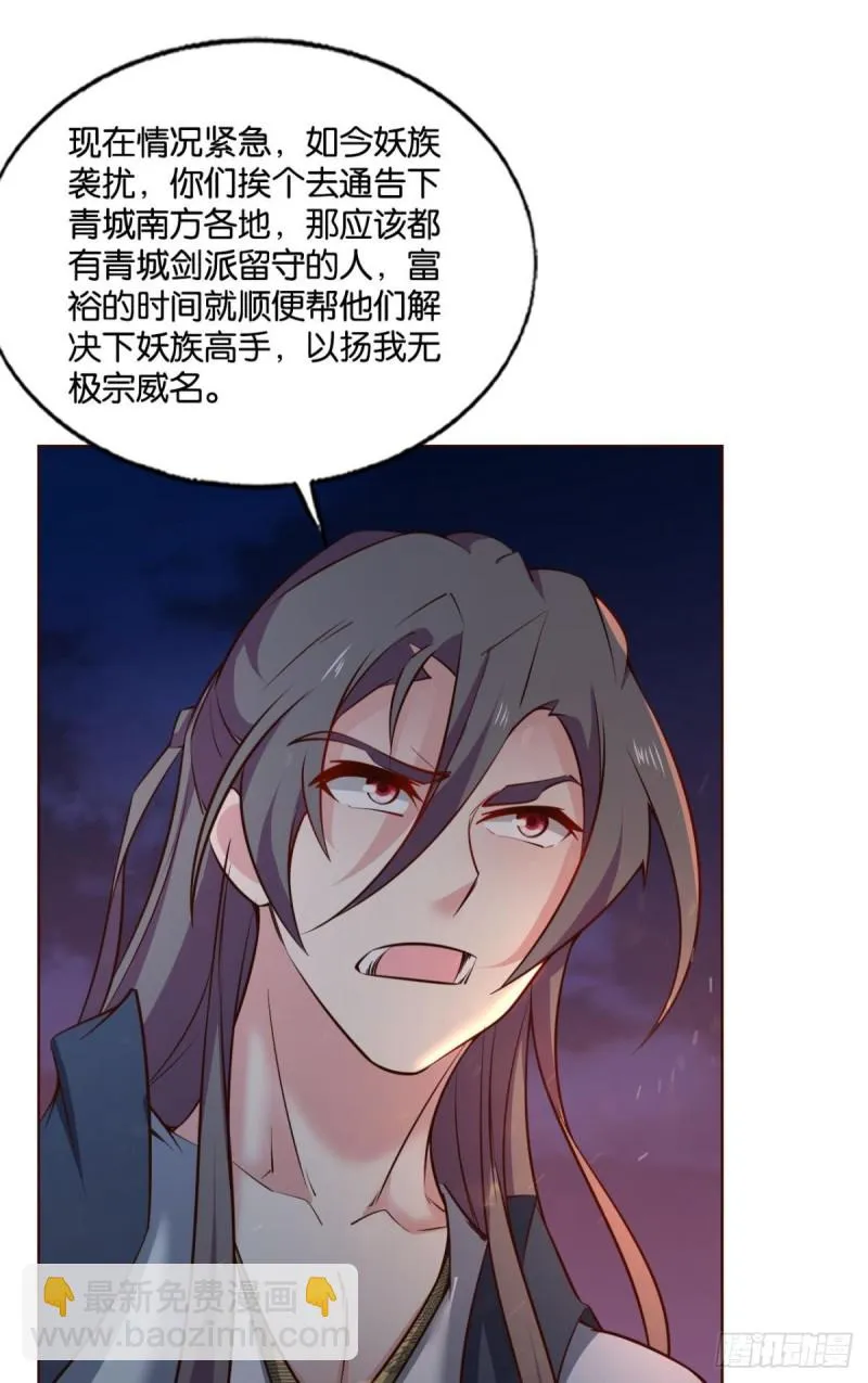天涯共此时 第11页