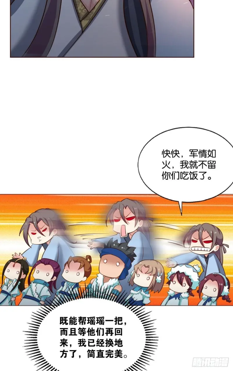 天涯共此时 第12页