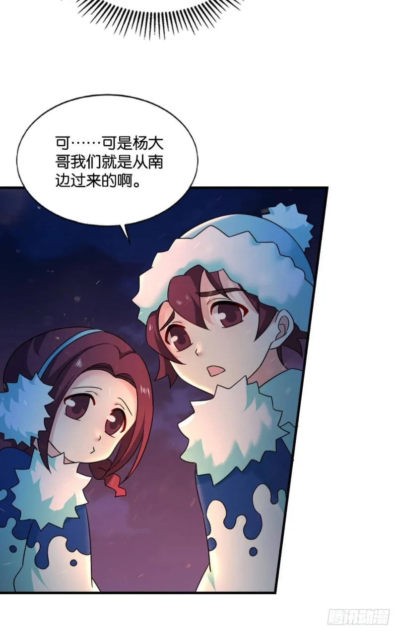 天涯共此时 第13页