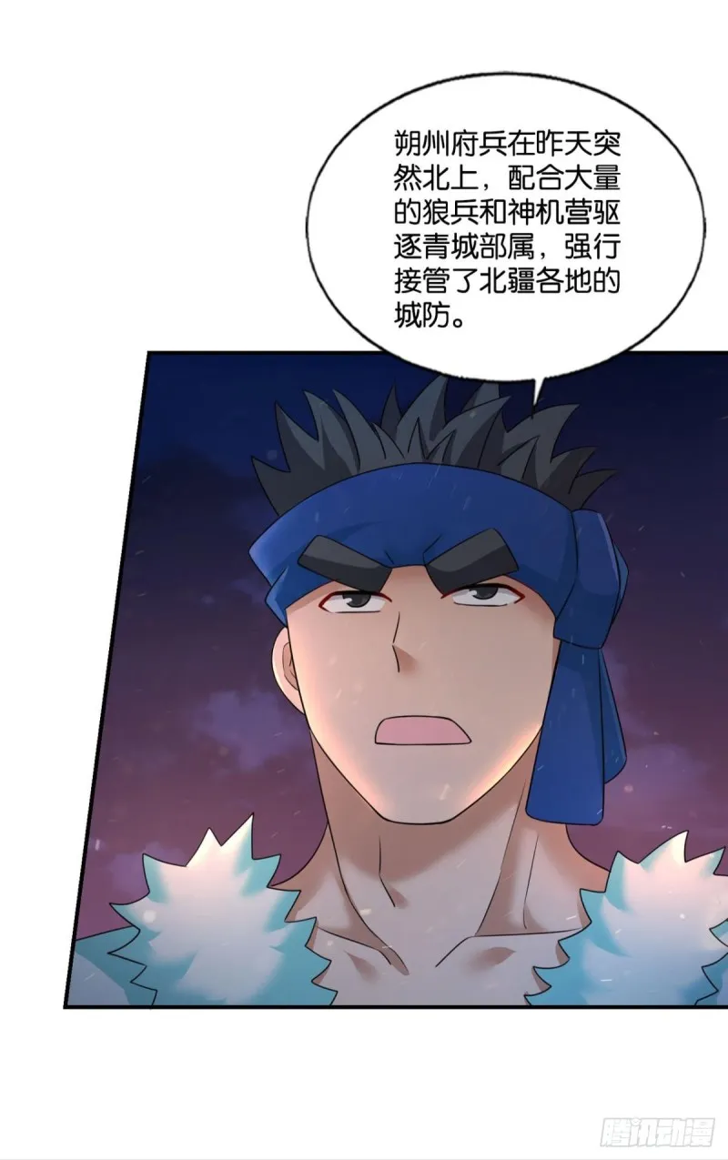 天涯共此时 第14页