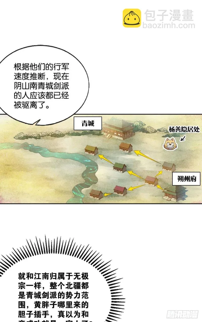 天涯共此时 第15页