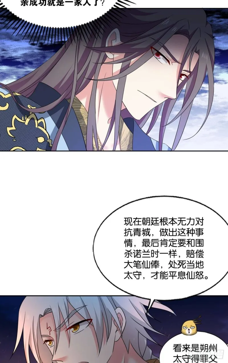 天涯共此时 第16页
