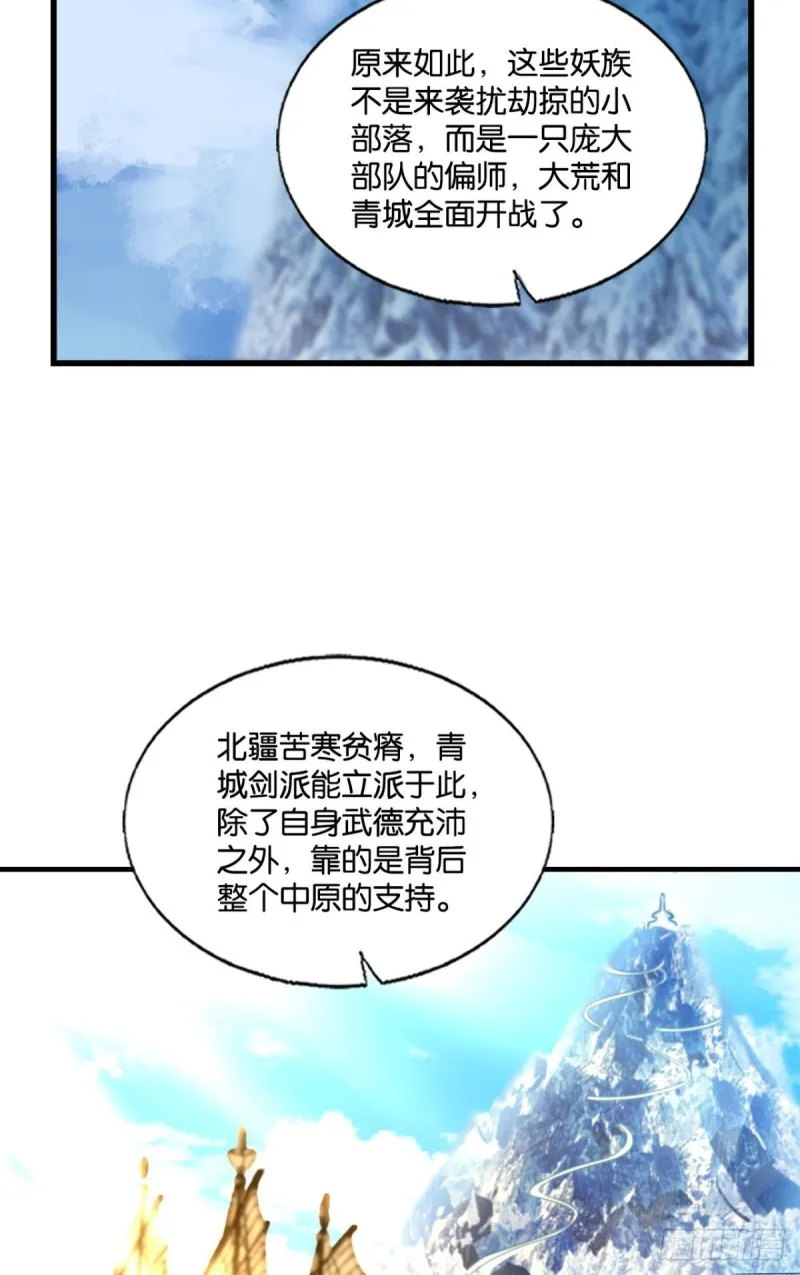 天涯共此时 第18页