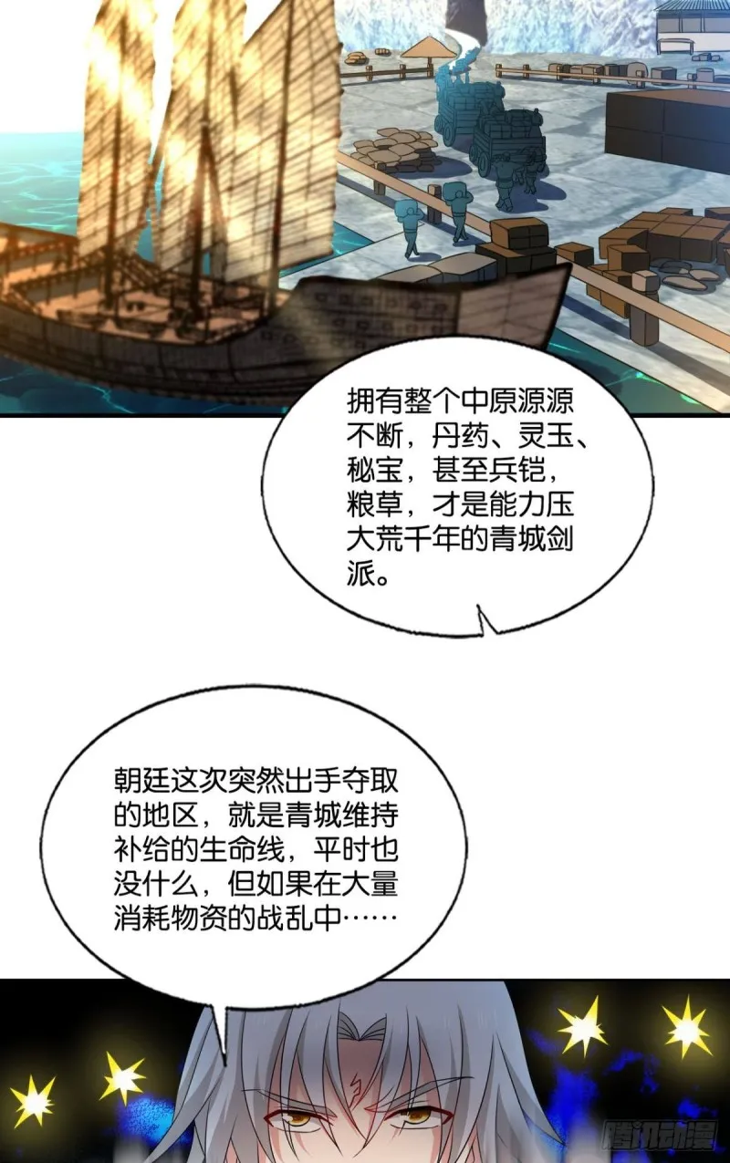 天涯共此时 第19页