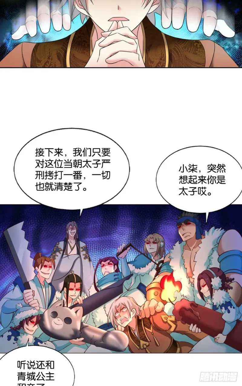 天涯共此时 第20页