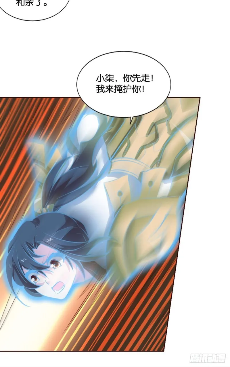 天涯共此时 第21页