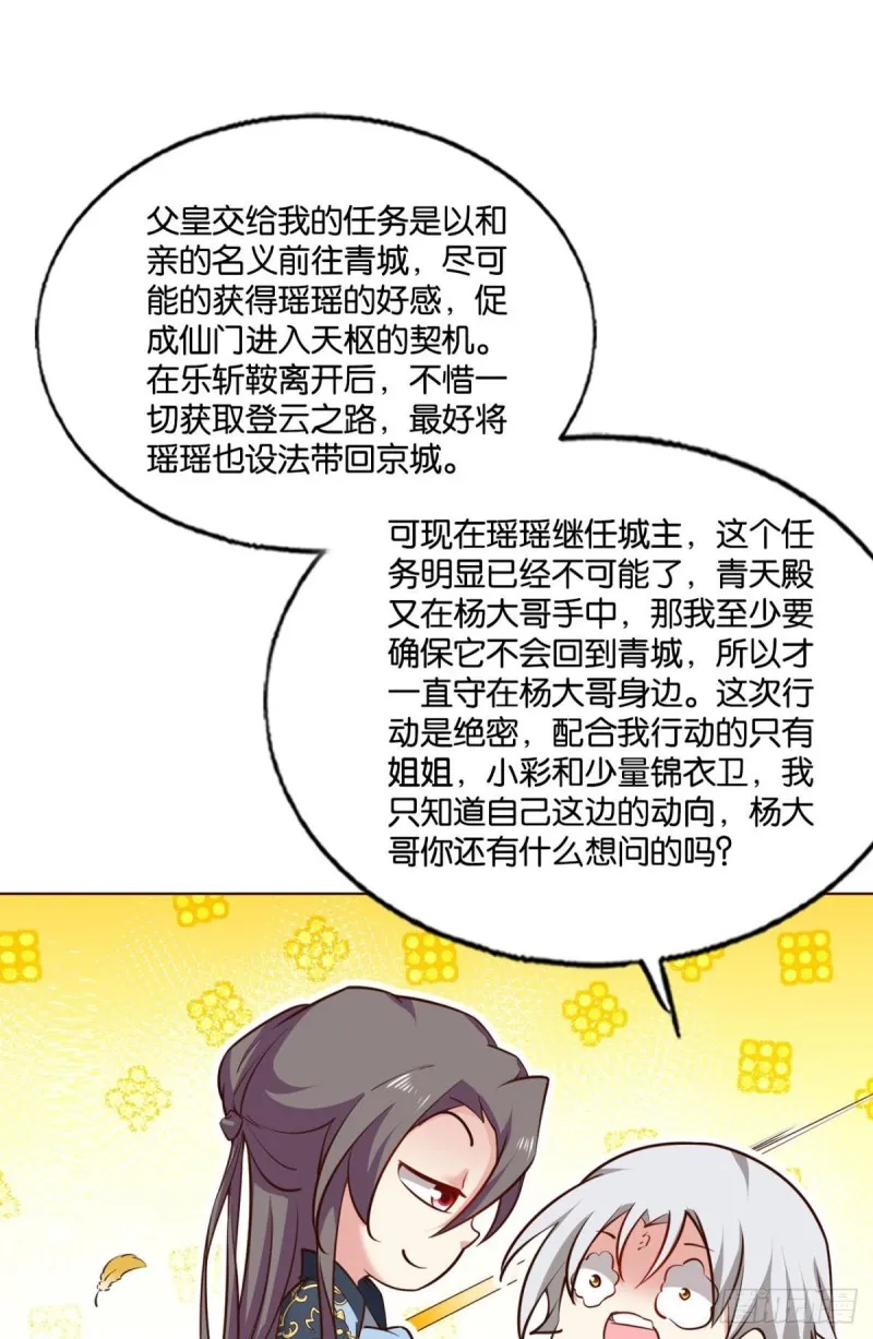 天涯共此时 第22页