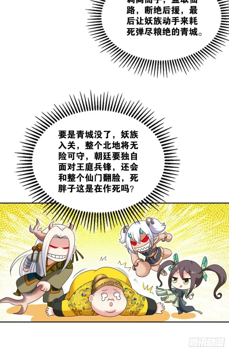 天涯共此时 第24页