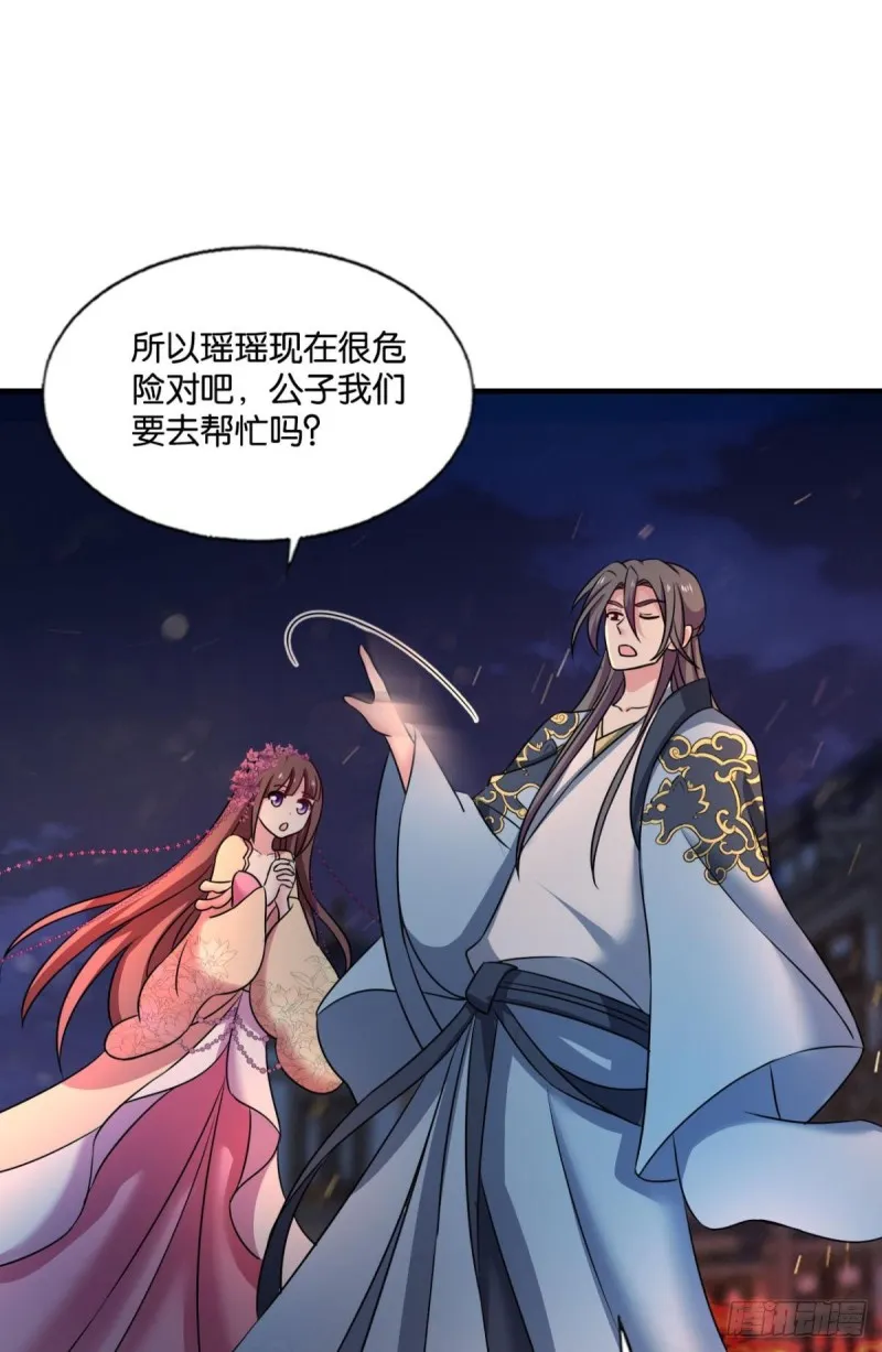 天涯共此时 第25页