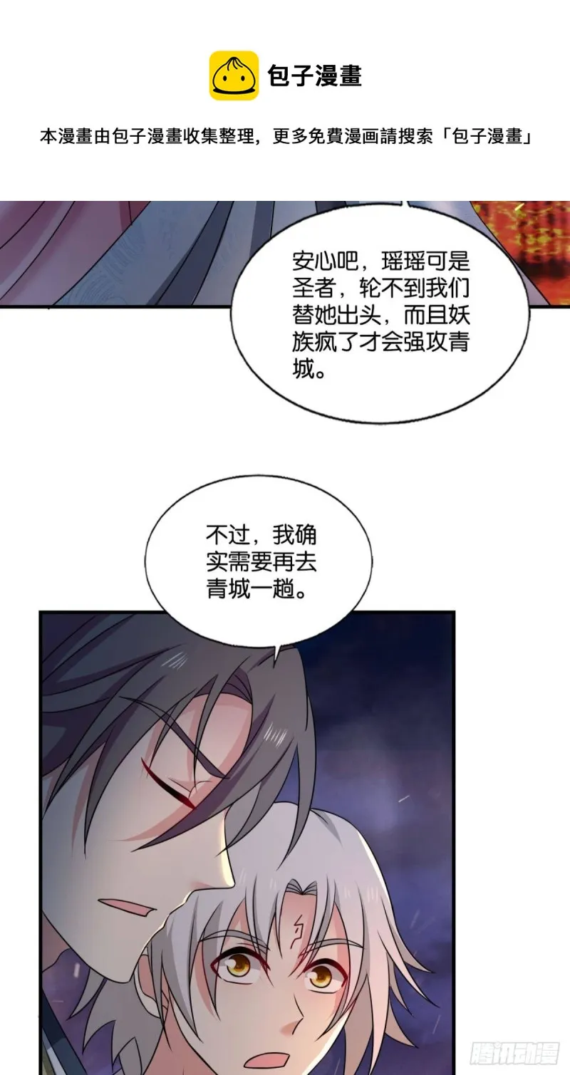 天涯共此时 第26页