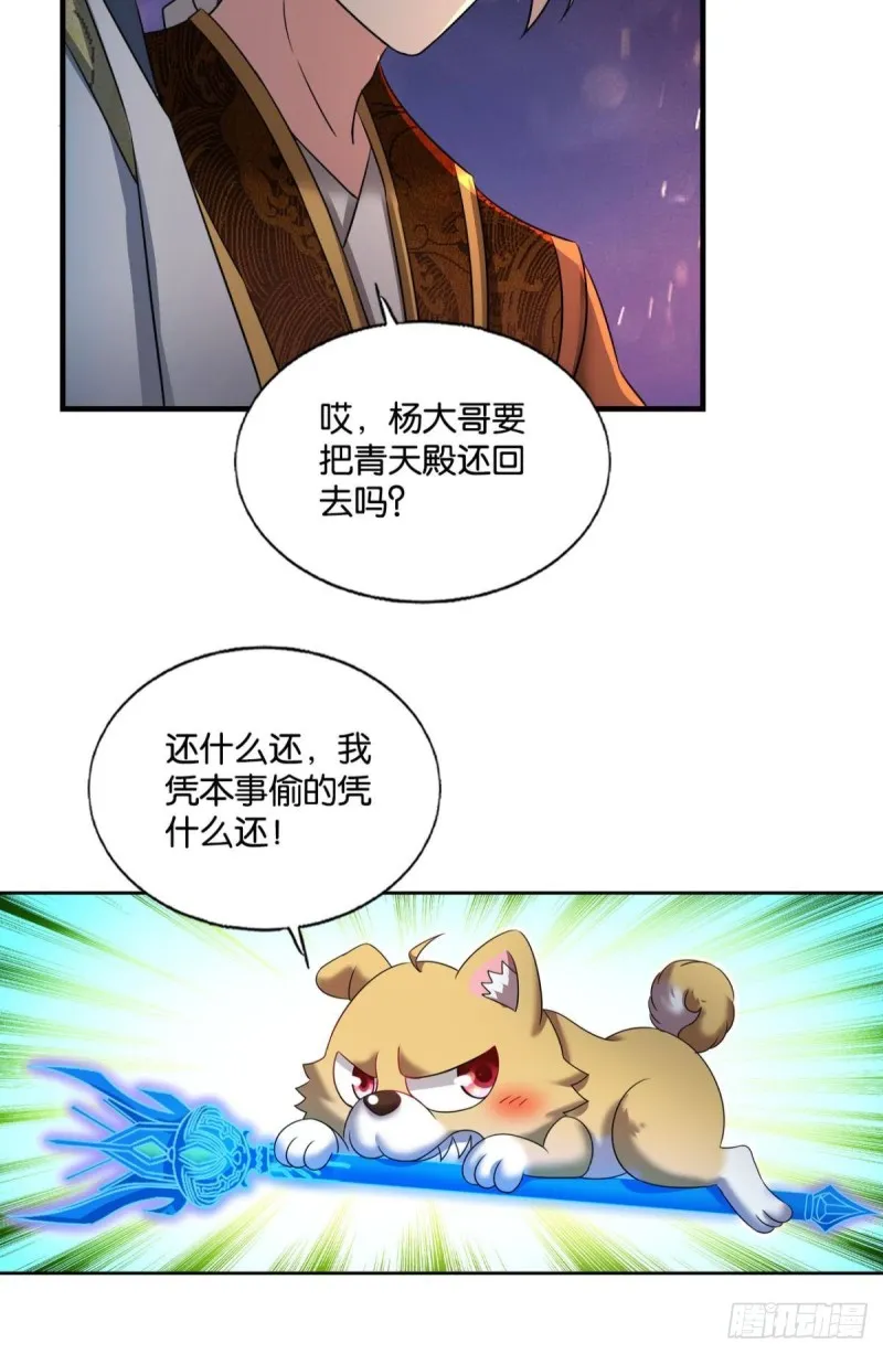 天涯共此时 第27页