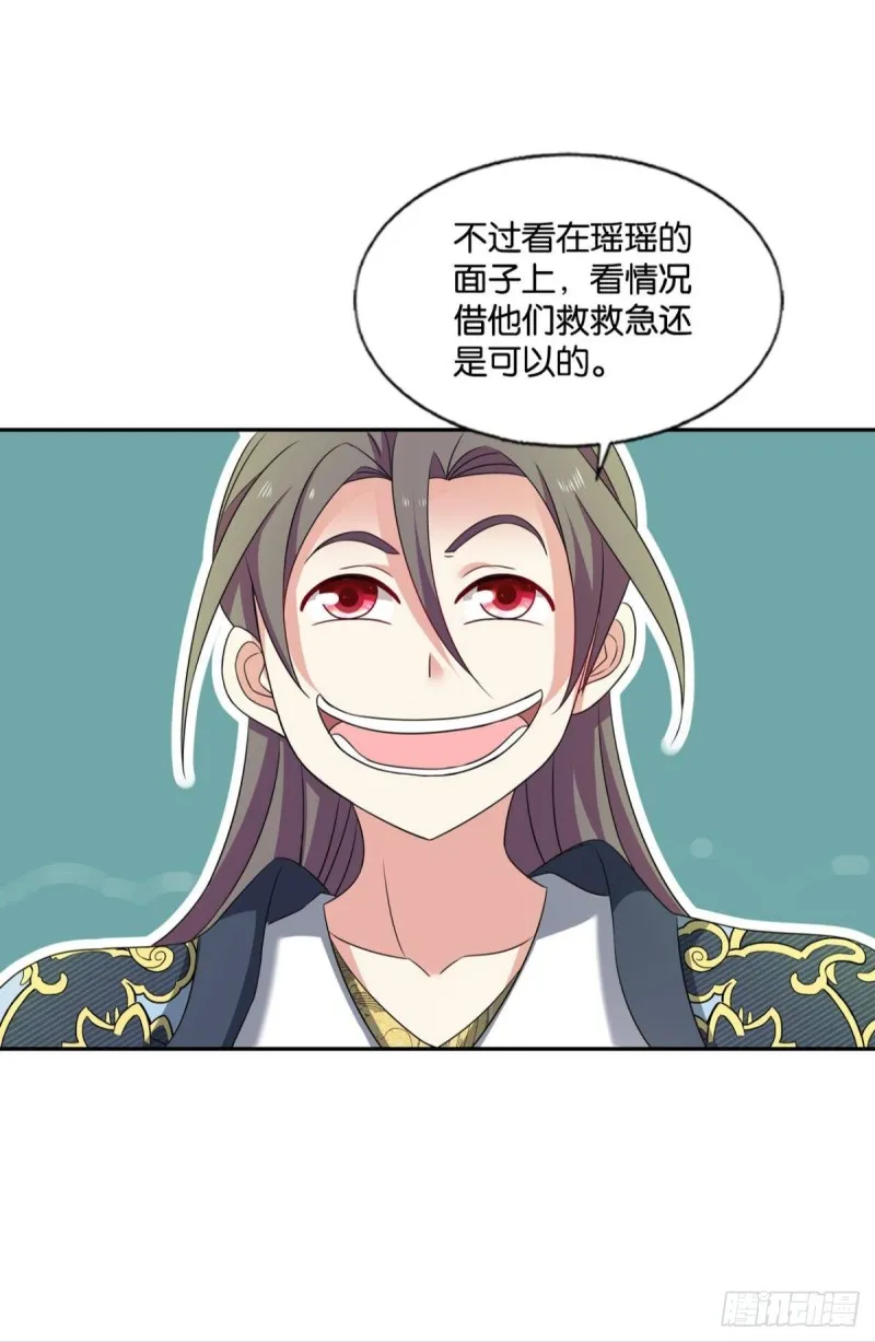 天涯共此时 第28页
