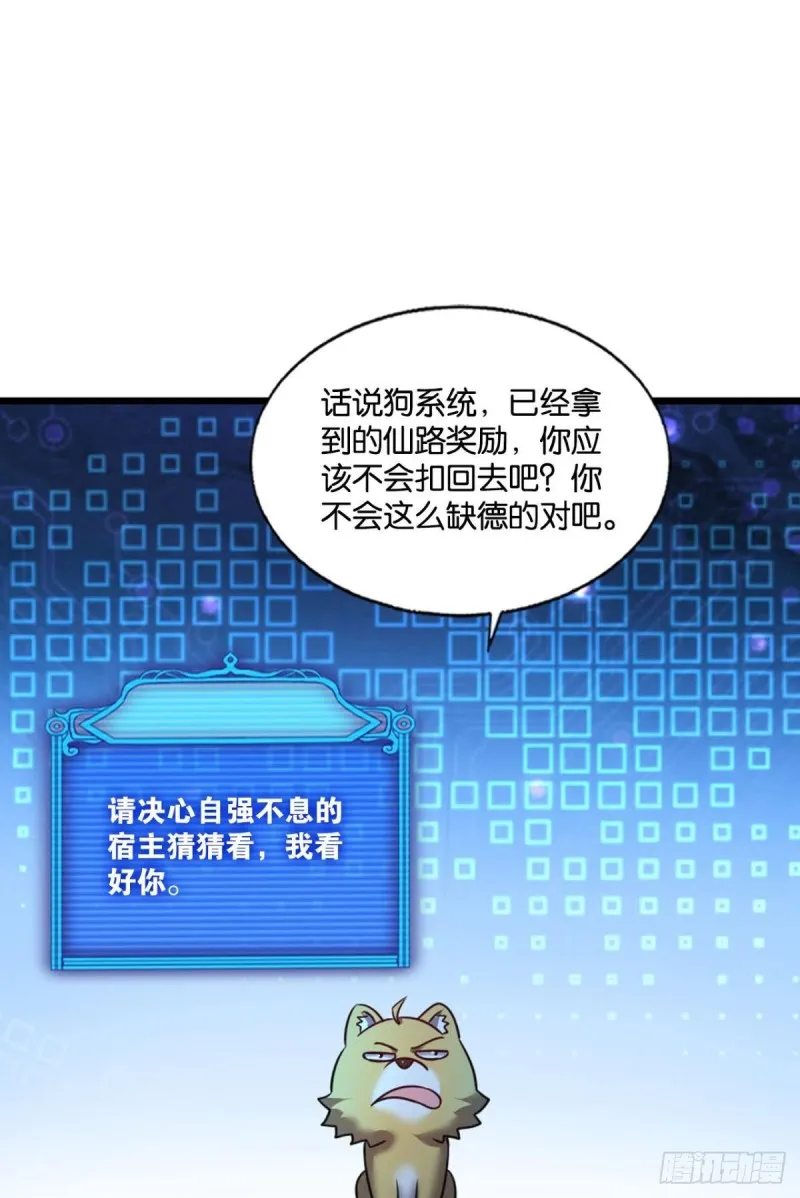 天涯共此时 第29页