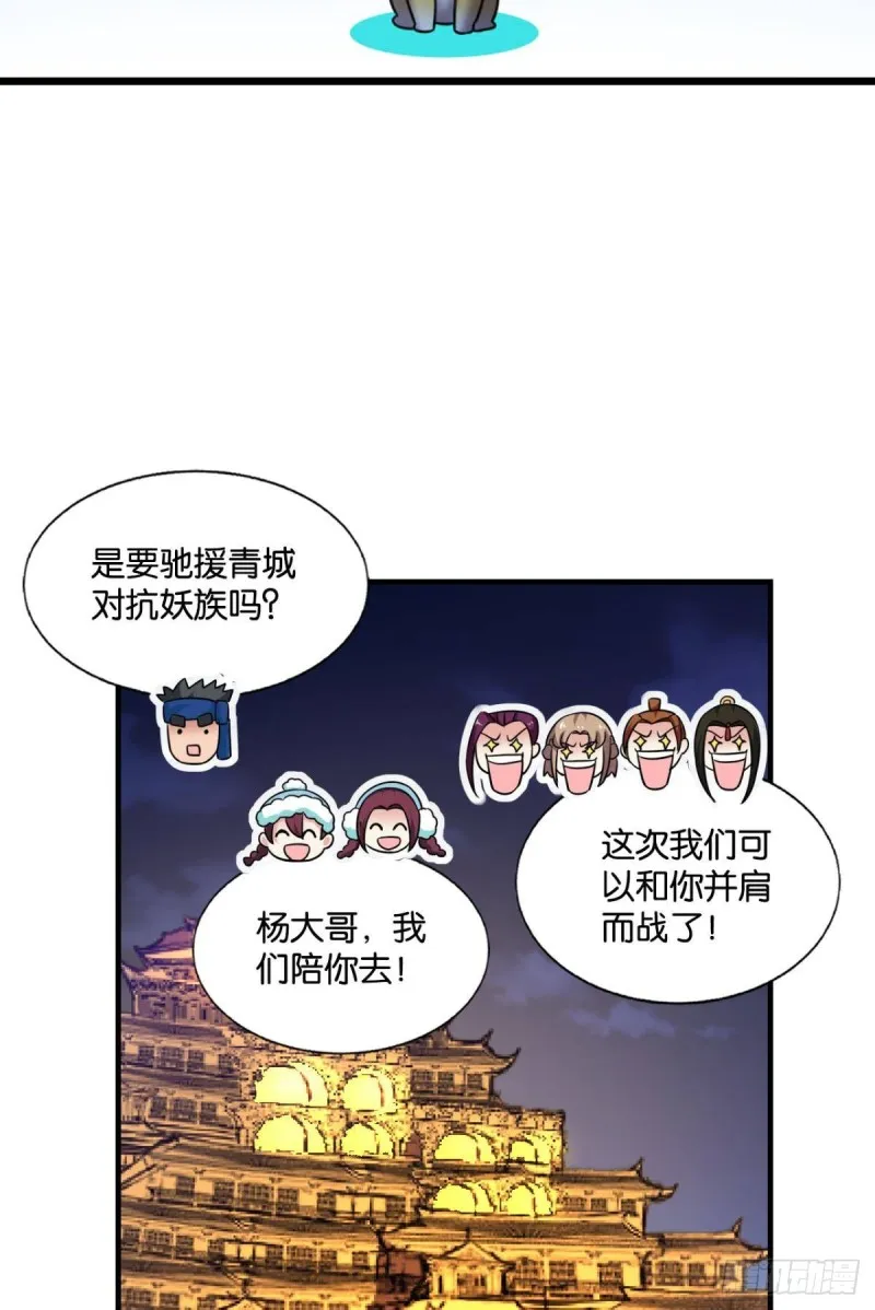 天涯共此时 第30页