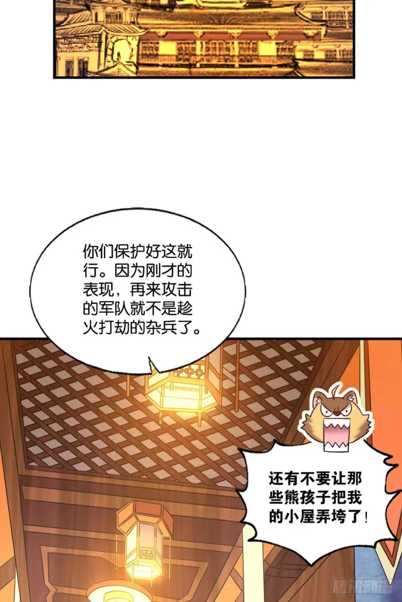 天涯共此时 第31页