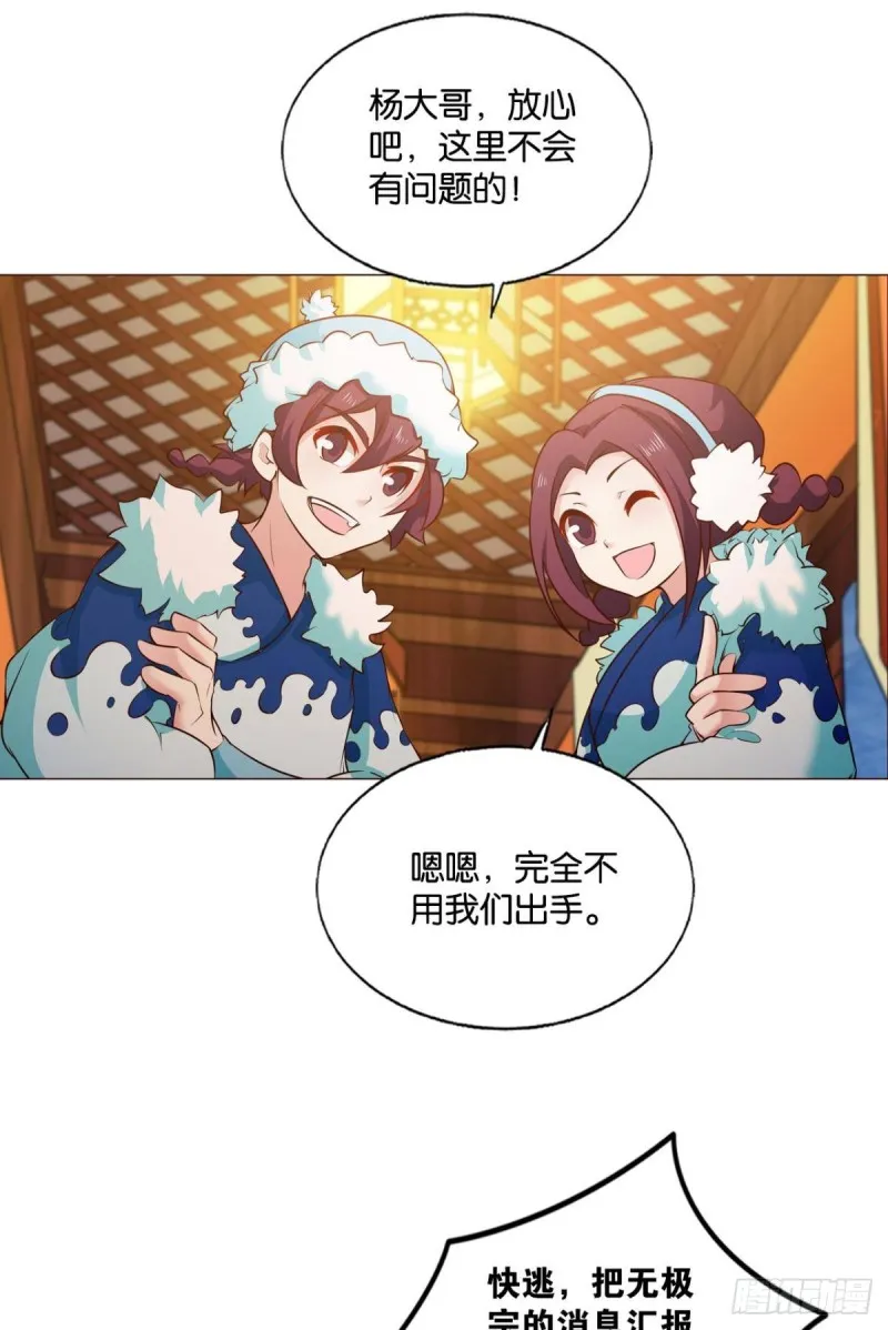 天涯共此时 第33页
