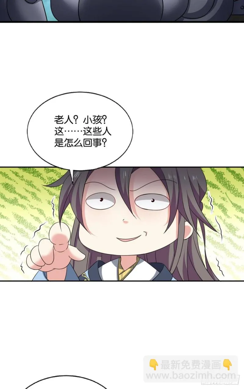 天涯共此时 第40页